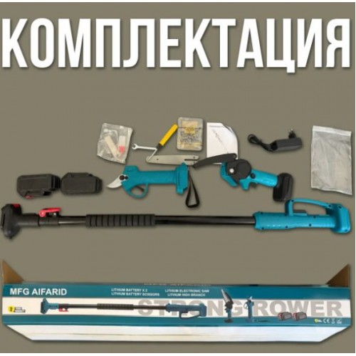 Акумуляторний набір садового інструмента з 2 акумуляторами 48В Ланцюгова пила 6", Секатор, Висоторіз 2 м