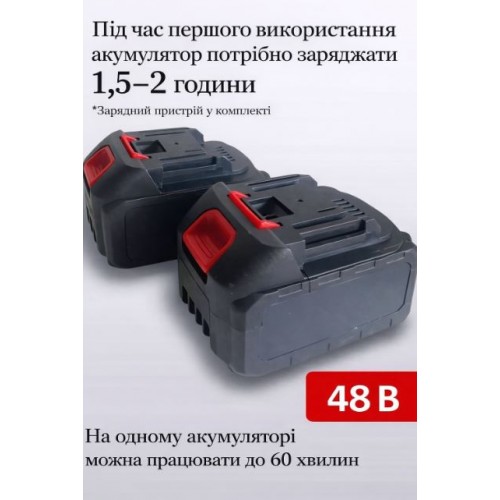 Акумуляторний садовий секатор 48V у пластиковому кейсі з двома АКБ