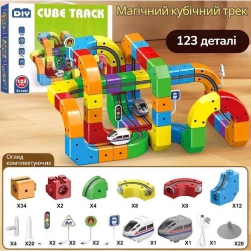 Магічний 3D-трек Cube Track 537-201 (123 деталі) набір Головний архітектор Магнітний конструктор дитячий розвиваючий