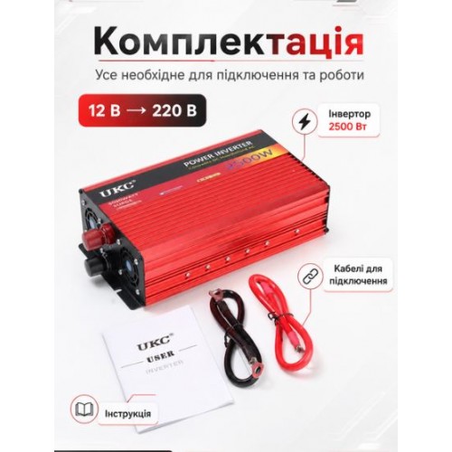 Інвертор автомобільний, перетворювач напруги UKC AC/DC 2500W-AR 12V-220V з USB, охолодженням, захистом від перевантаження