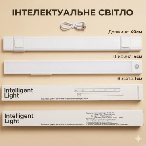 Портативна LED лампа 40 см із сенсором, USB заряджанням, магнітним кріпленням