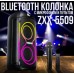 Портативна акумуляторна Bluetooth колонка ZXX-5509, 120 Вт, 2×6.5", висота 62 см, з 1 мікрофоном